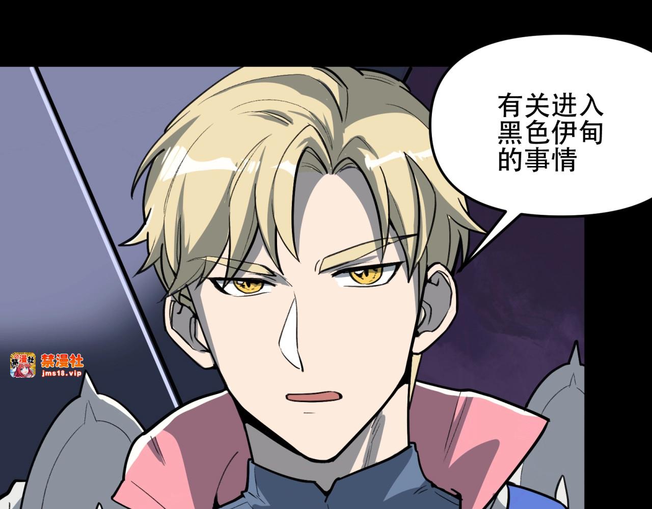 第30话 亲王降临 第 15 页