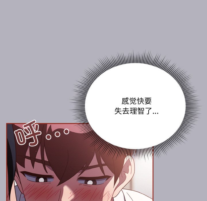 第14话 第 8 页
