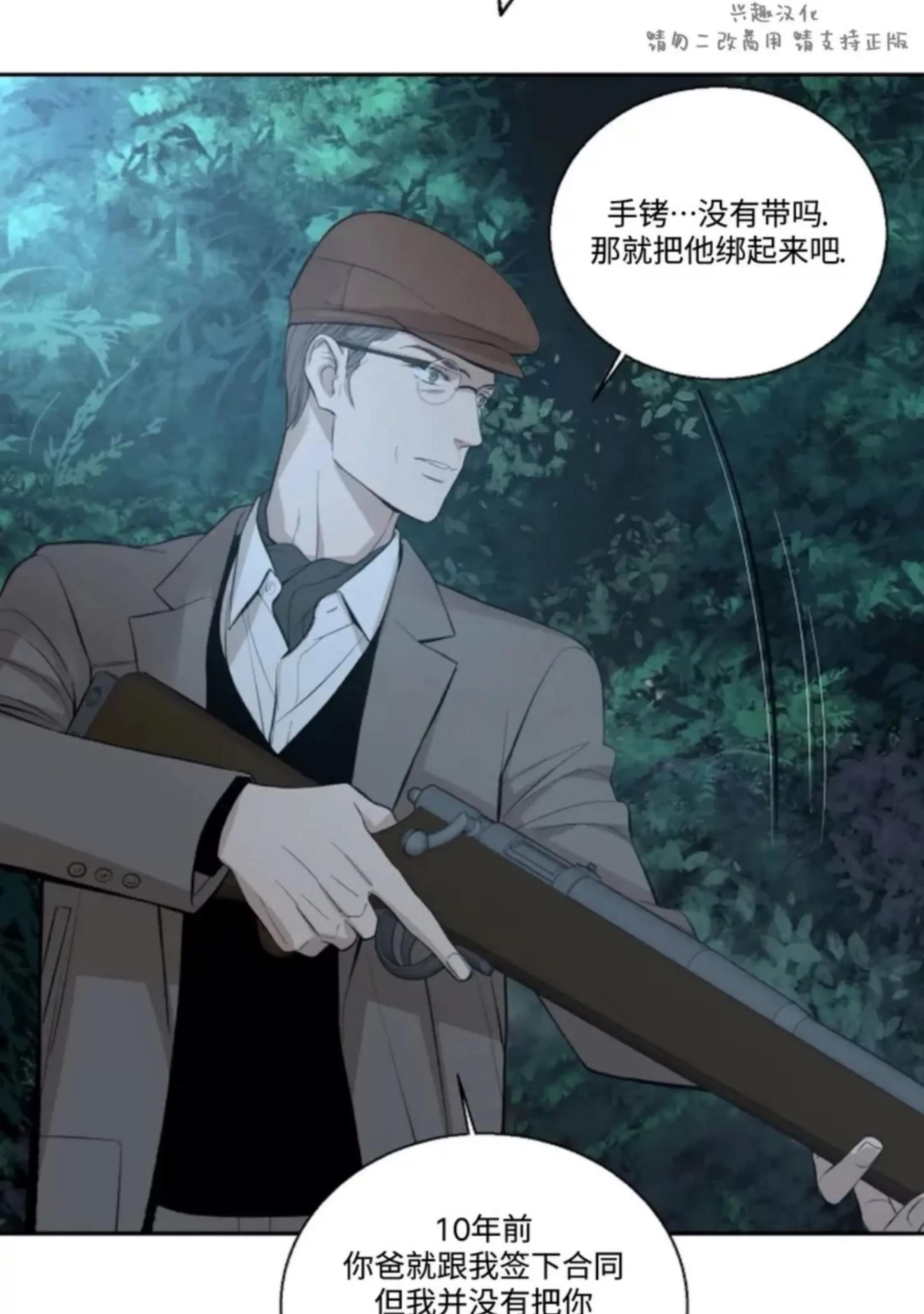 第33话 第 8 页