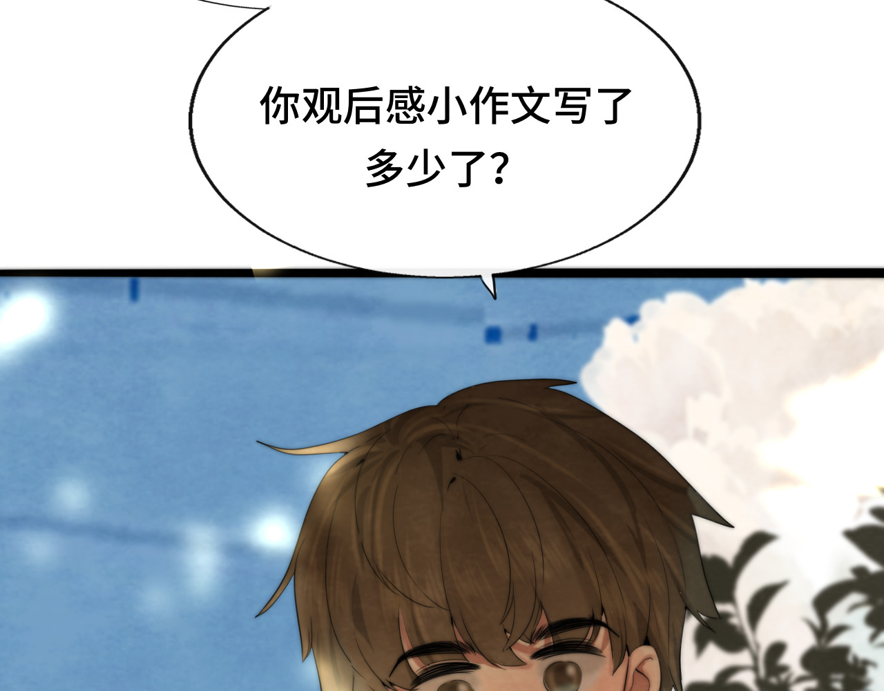 第64话 我的妈妈宇宙第一好 第 15 页