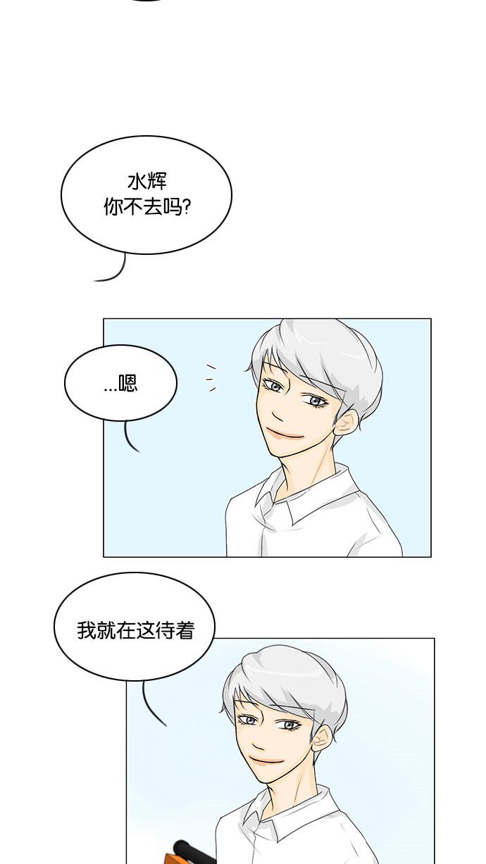 第41话 第 15 页