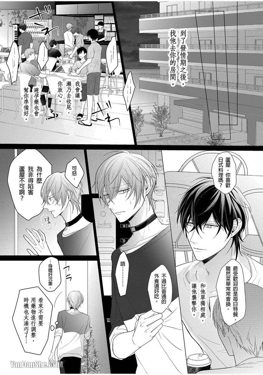第1话 第 27 页