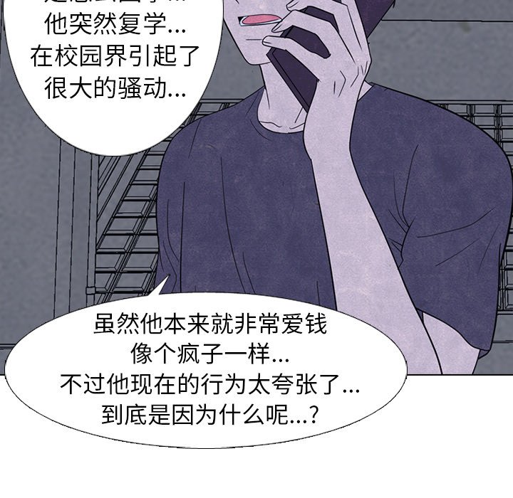 第268话 第 107 页
