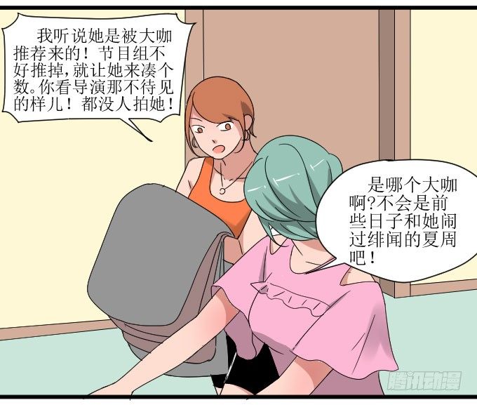 是夏周安排的吗？ 第 23 页