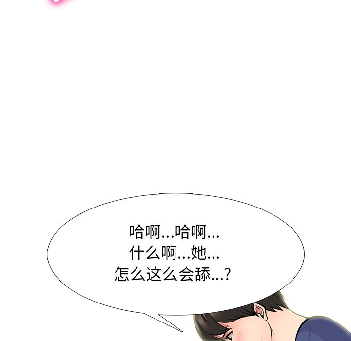 第64话 第 86 页