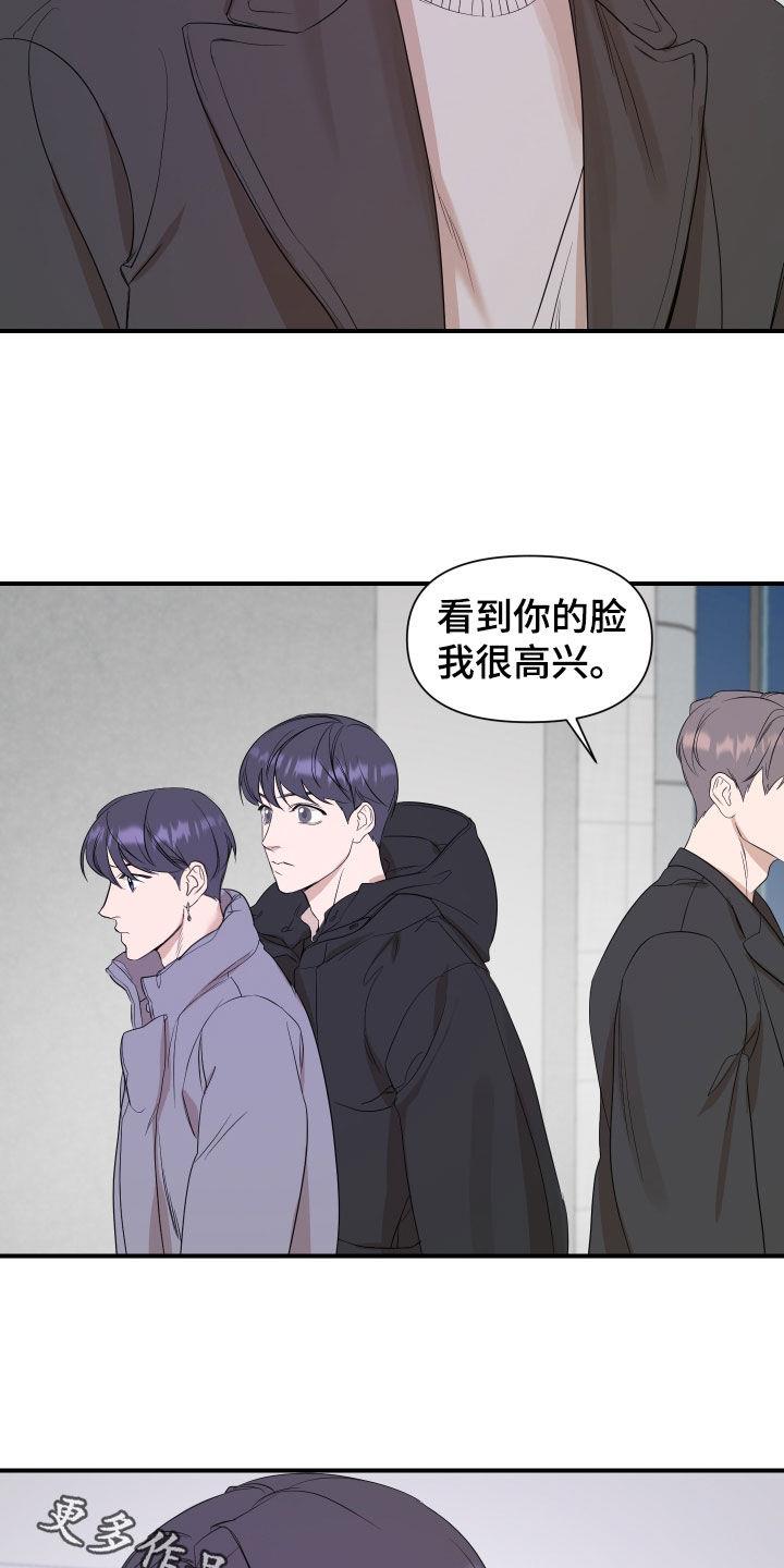 第40话 不能再冒险 第 18 页