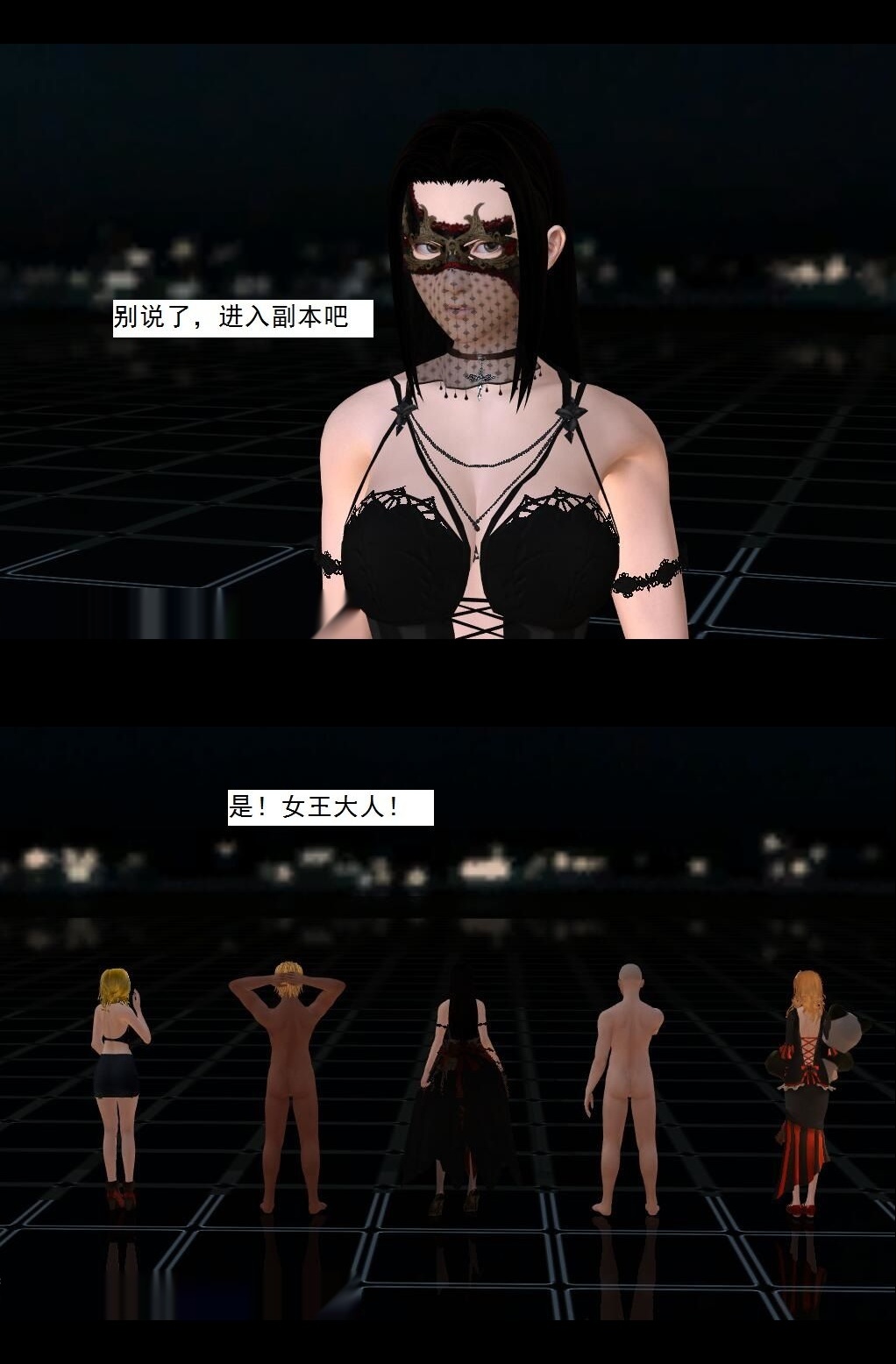 （31）皇族公会，登场！【第1回】 第 14 页