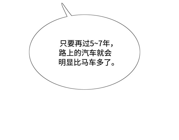 第11话 被遗弃的小猫 第 26 页