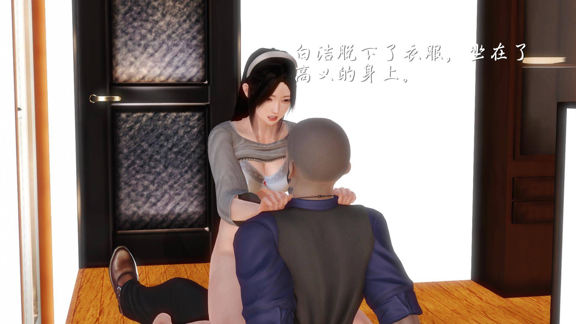 第04章-偷情的少妇 第 38 页