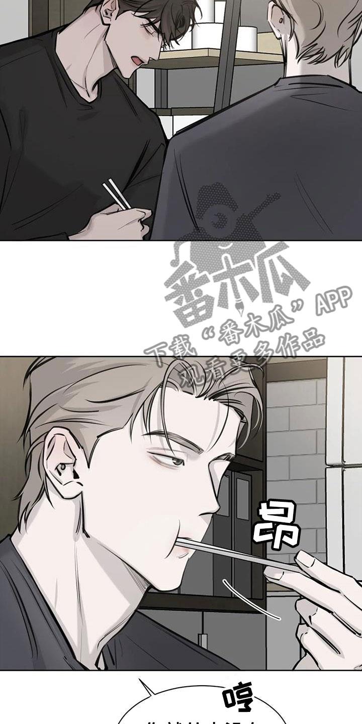 第9话 担心 第 17 页