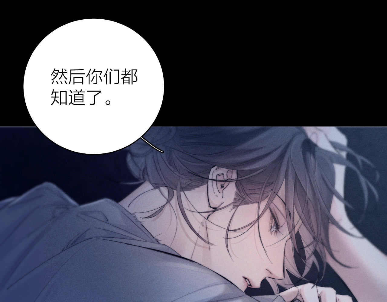 第25话 地动 第 18 页