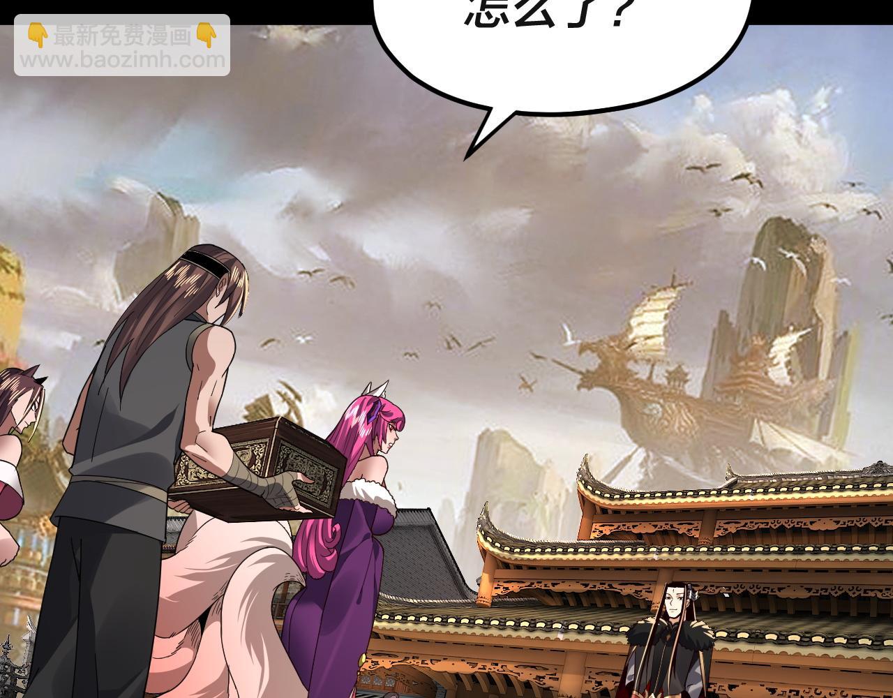 第93话 灵魂互换？ 第 18 页