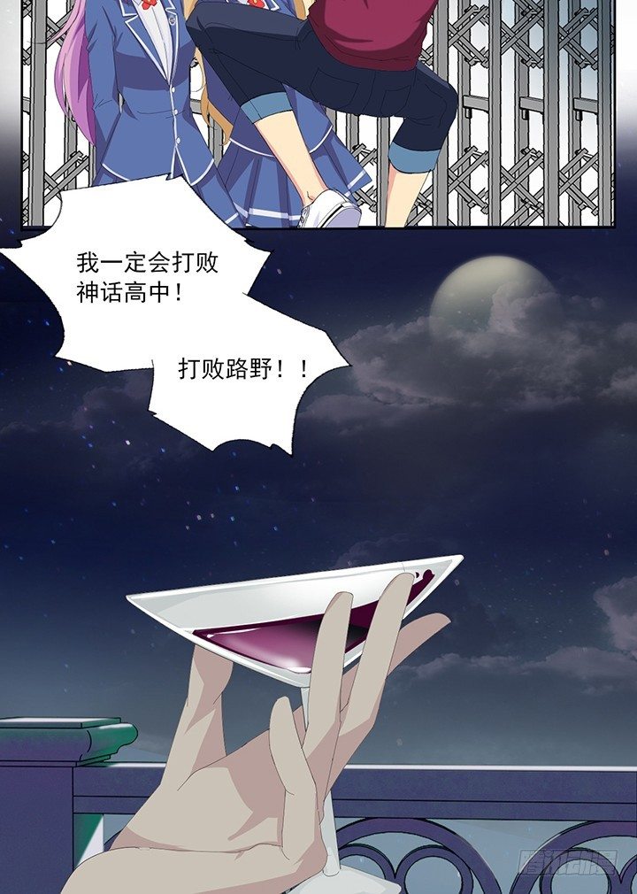 第四十九话 敌人的敌人 第 19 页