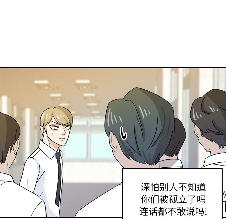 第33话 第 70 页