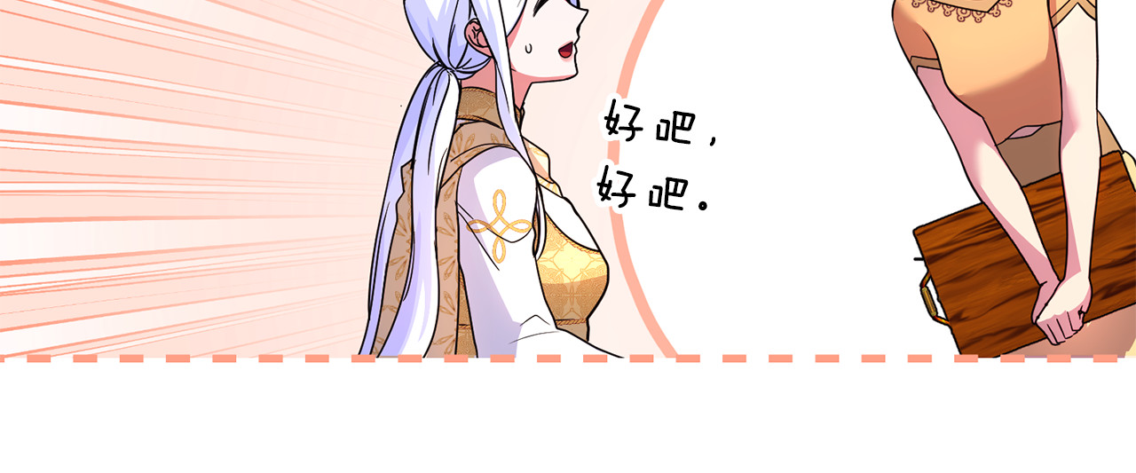 第38话 遭遇突袭 第 80 页