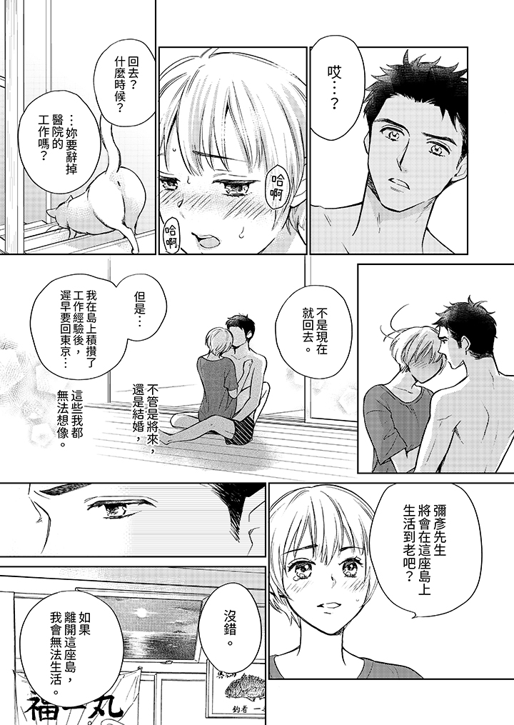 第11话 第 8 页