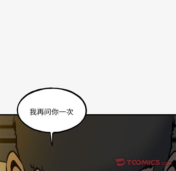 第151话 第 111 页