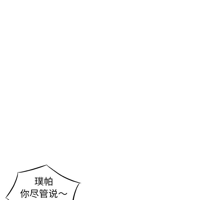 第43话 第 23 页