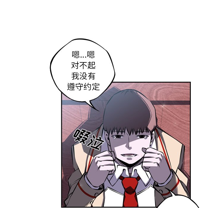 第34话 第 81 页