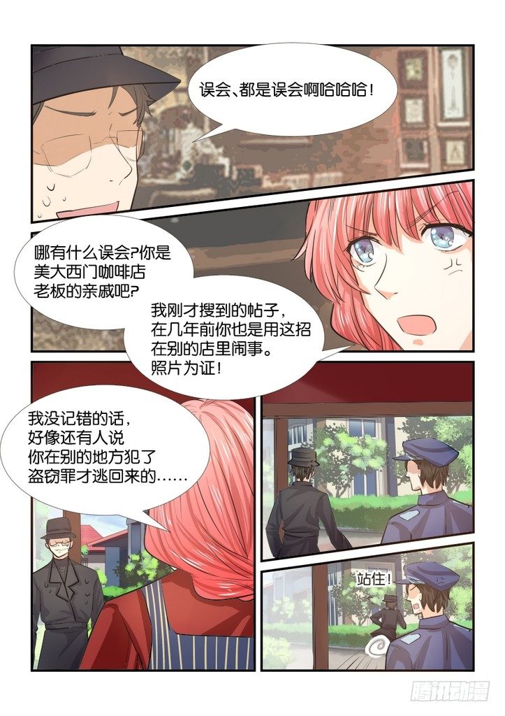第三十话 第 15 页
