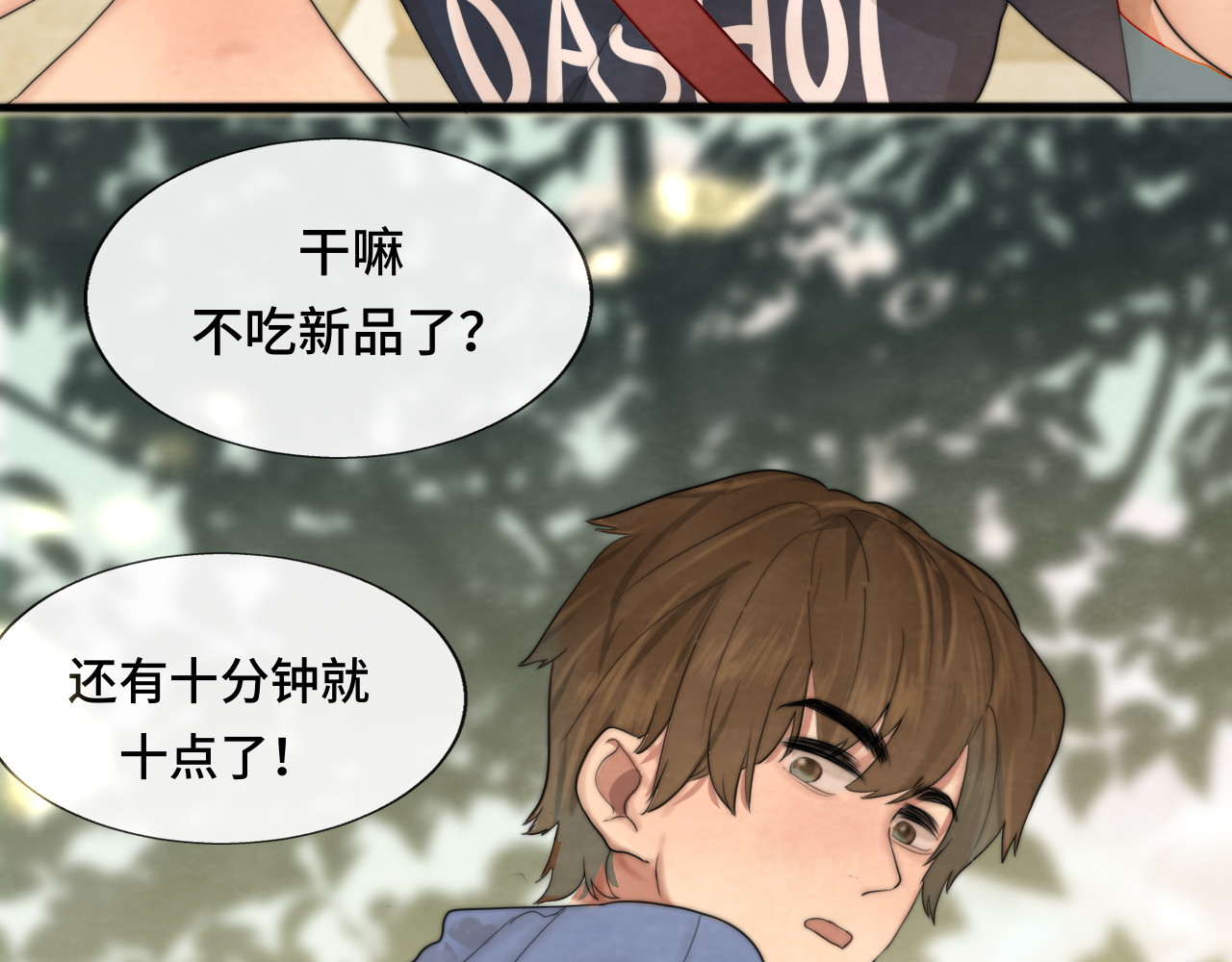 第58集 劲爆家长会 第 115 页