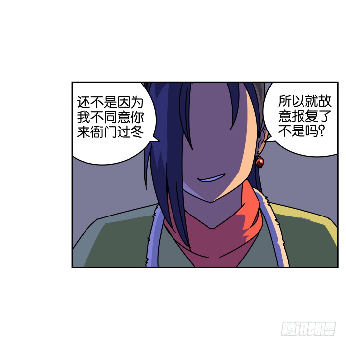 绯夜叉重出江湖？03 第 18 页