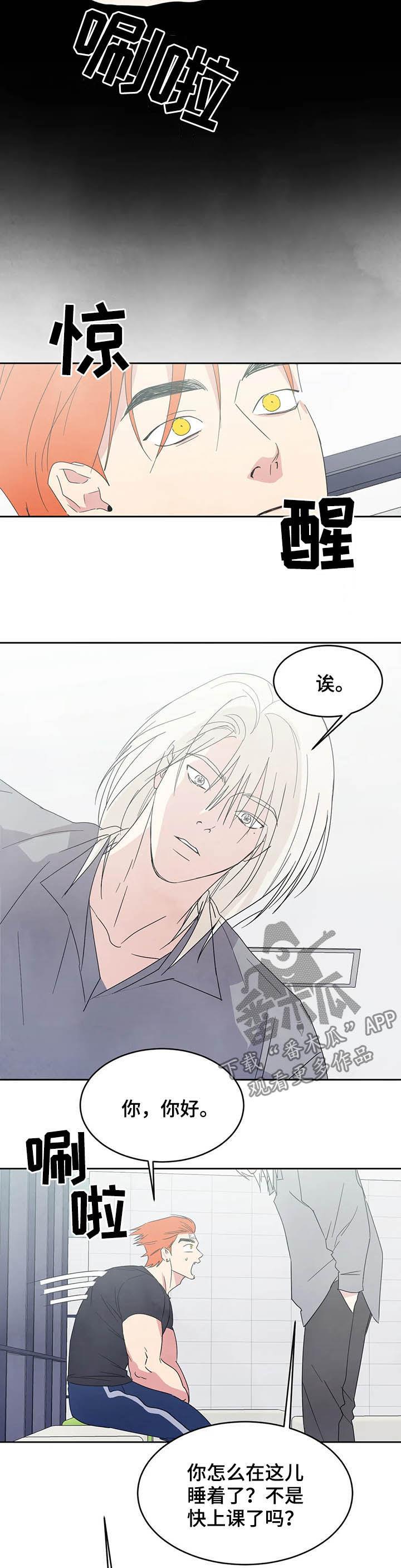 第32话 交往试试 第 3 页