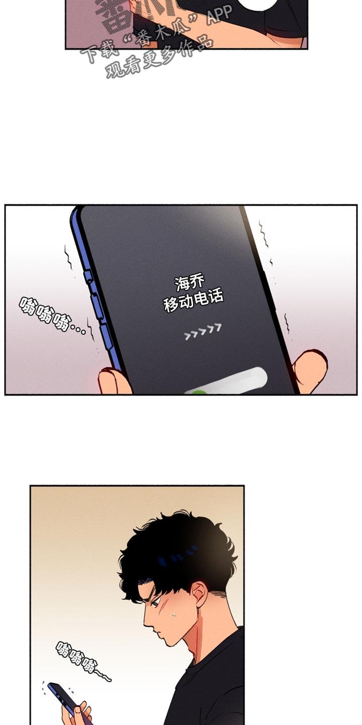 第36话 小菜桶 第 12 页