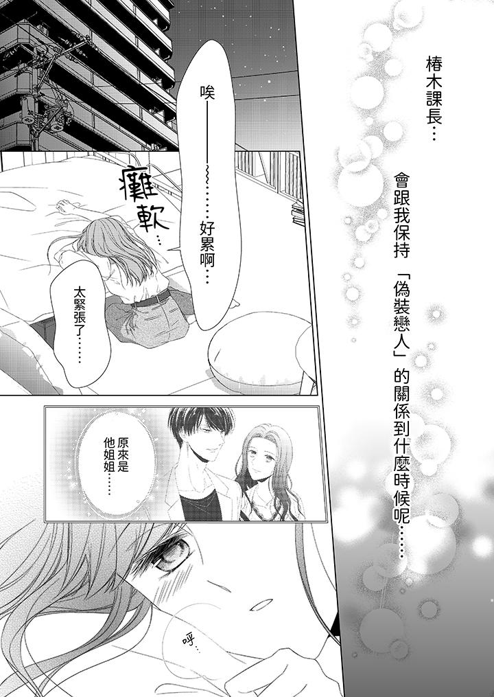 第18话 第 3 页