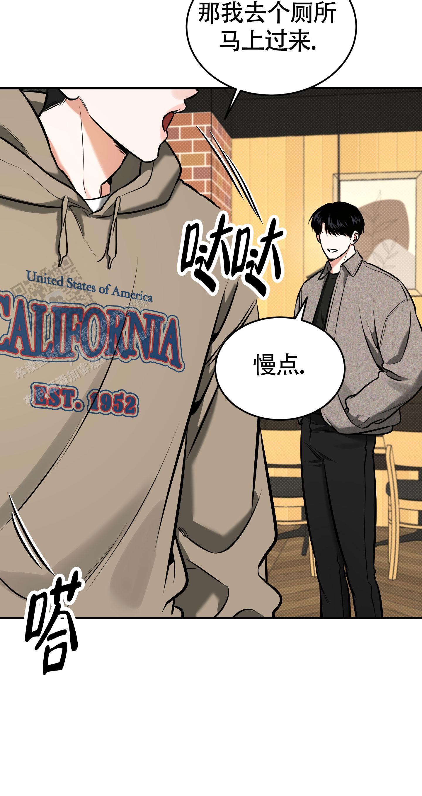 第29话 保密 第 25 页