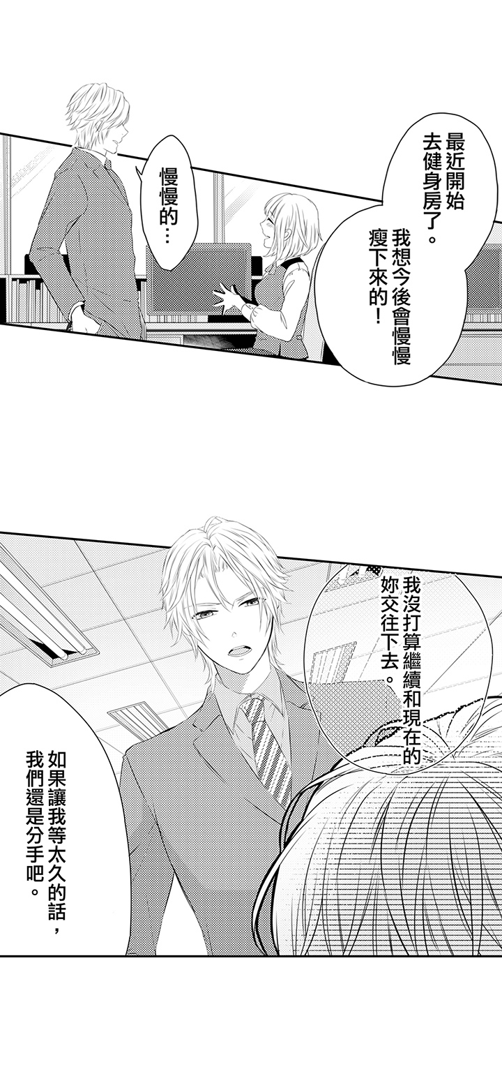 第2话 第 33 页