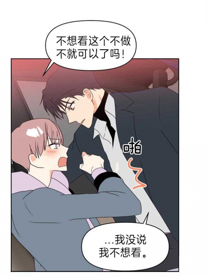 第30话 第30话 第 3 页