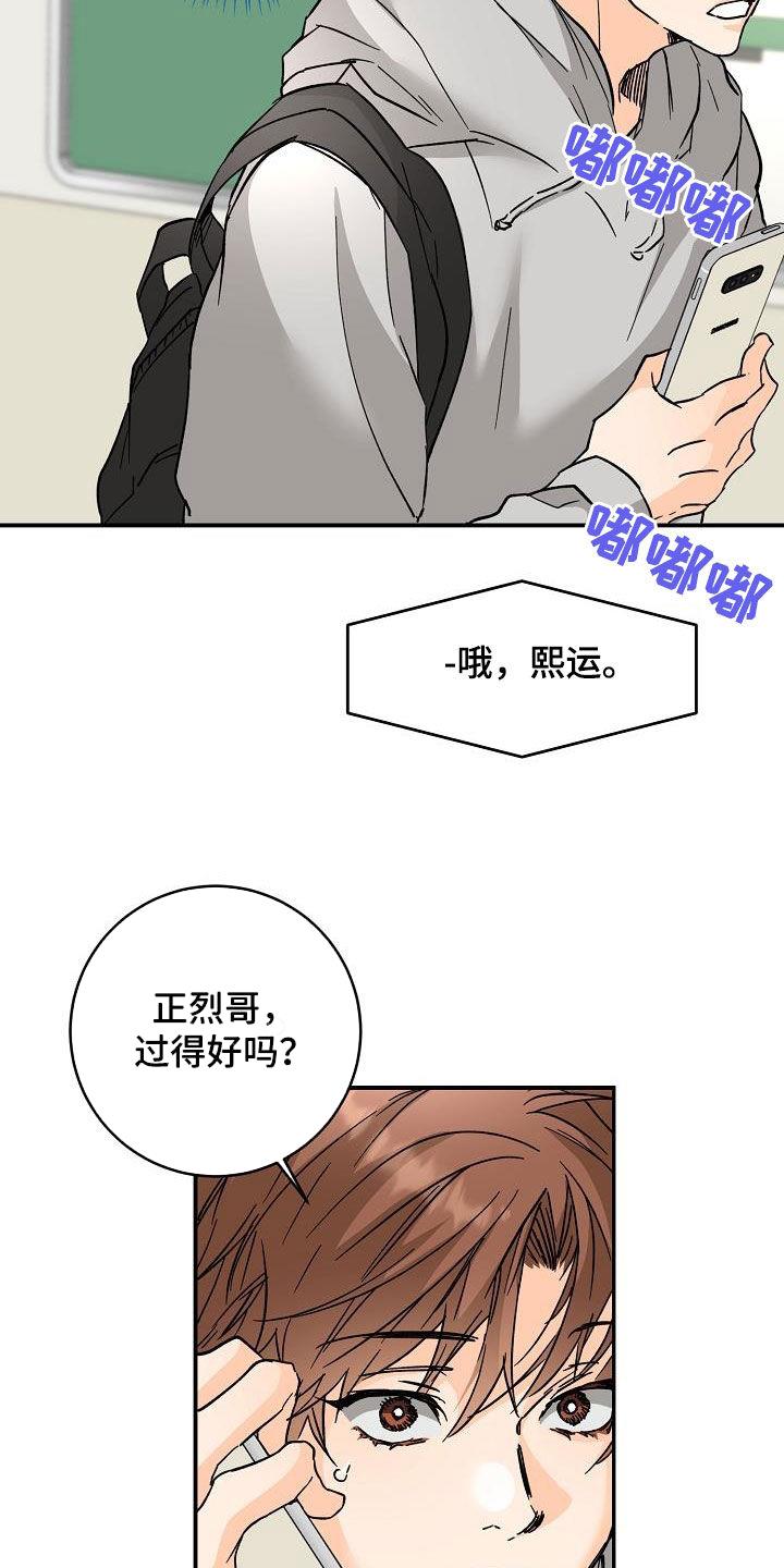 第113话 误会 第 26 页