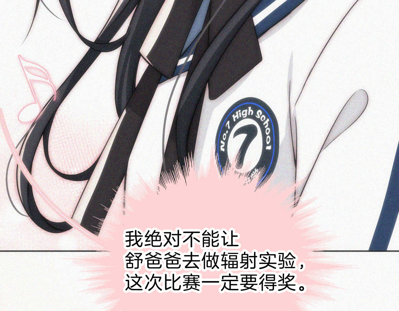 第58话 钢琴 第 48 页