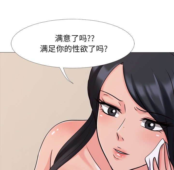第30话 第 80 页