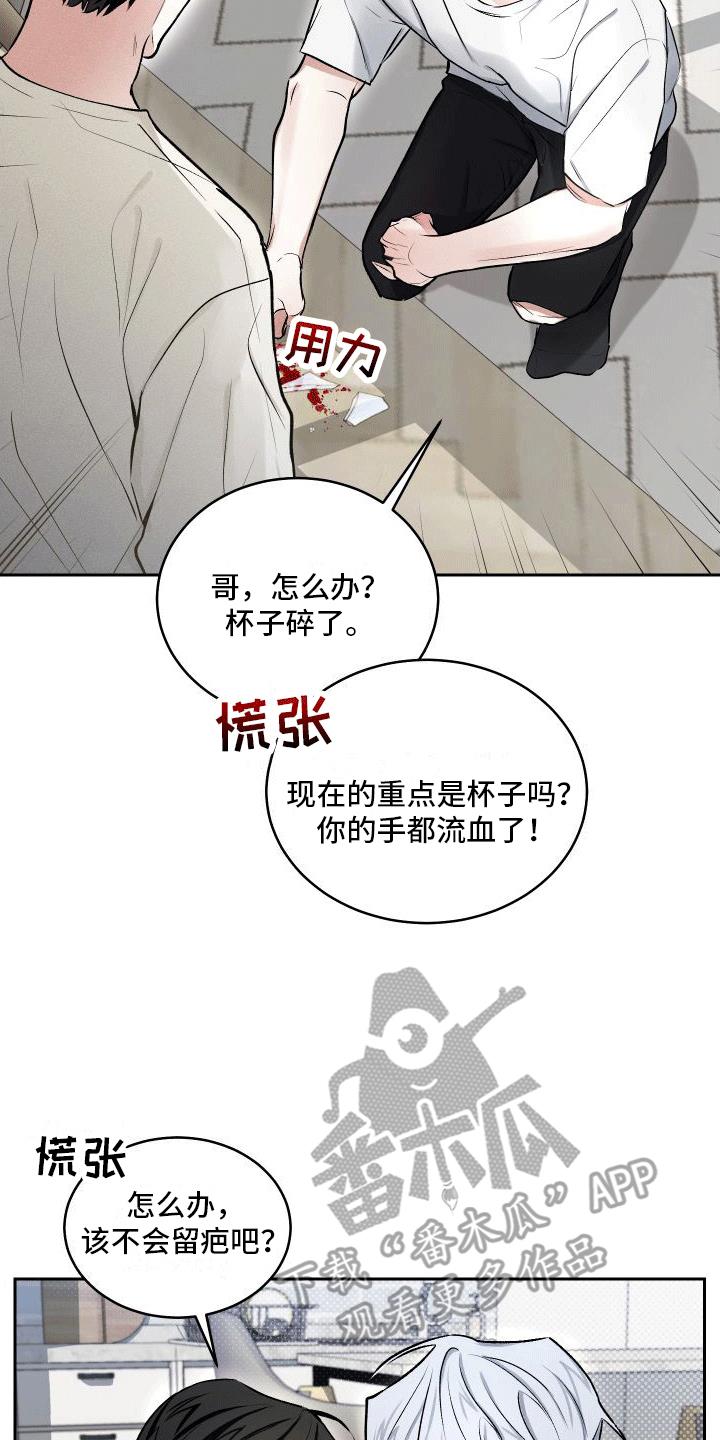 第10话 小心机 第 5 页