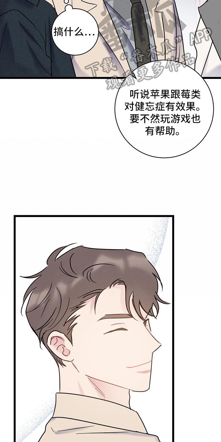 第87话 【第二季】看法 第 8 页