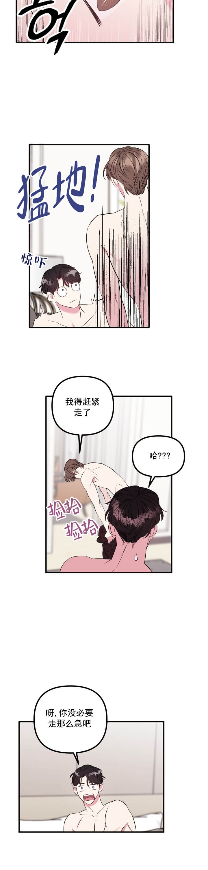 第11话 第11话 第 6 页