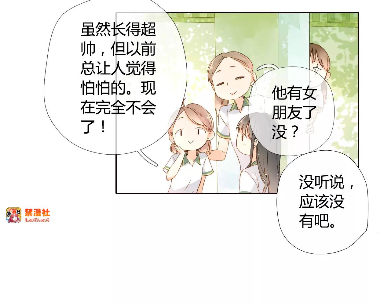 第51话 两位母亲大人（下） 第 97 页