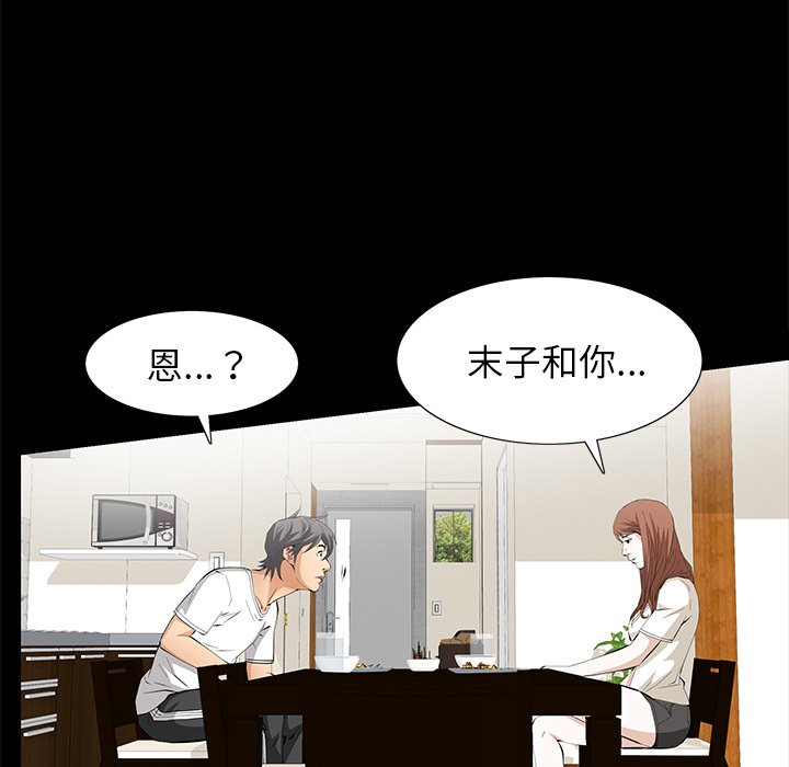 第13话 第 17 页
