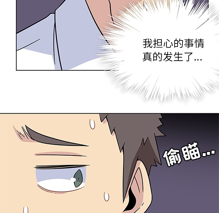第4话 第 56 页