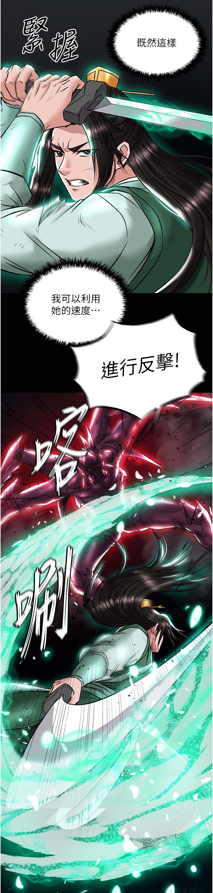 第27话 - 你这猎物看起来好美味! 第 41 页
