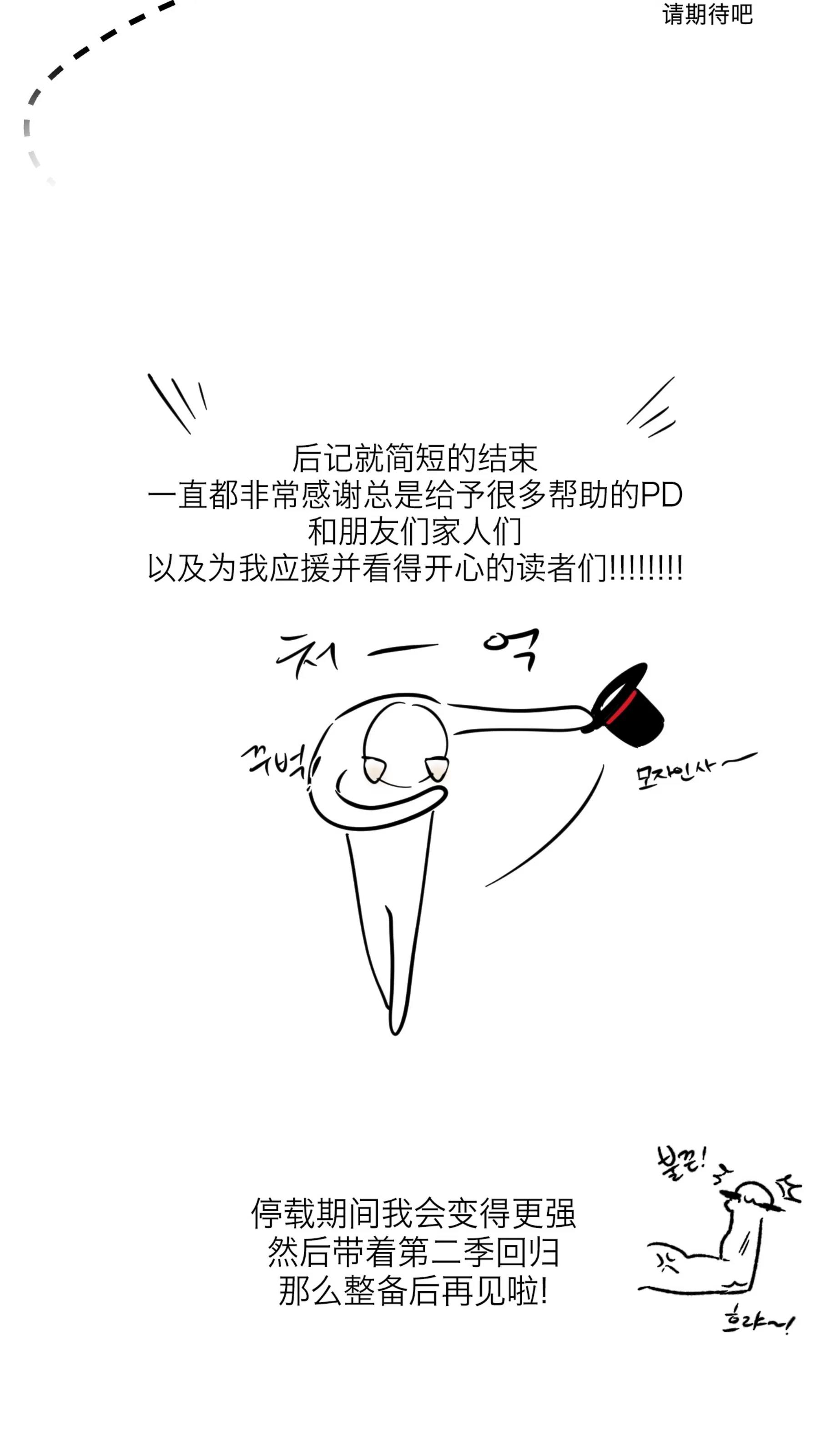 第一季完结后记 第 6 页