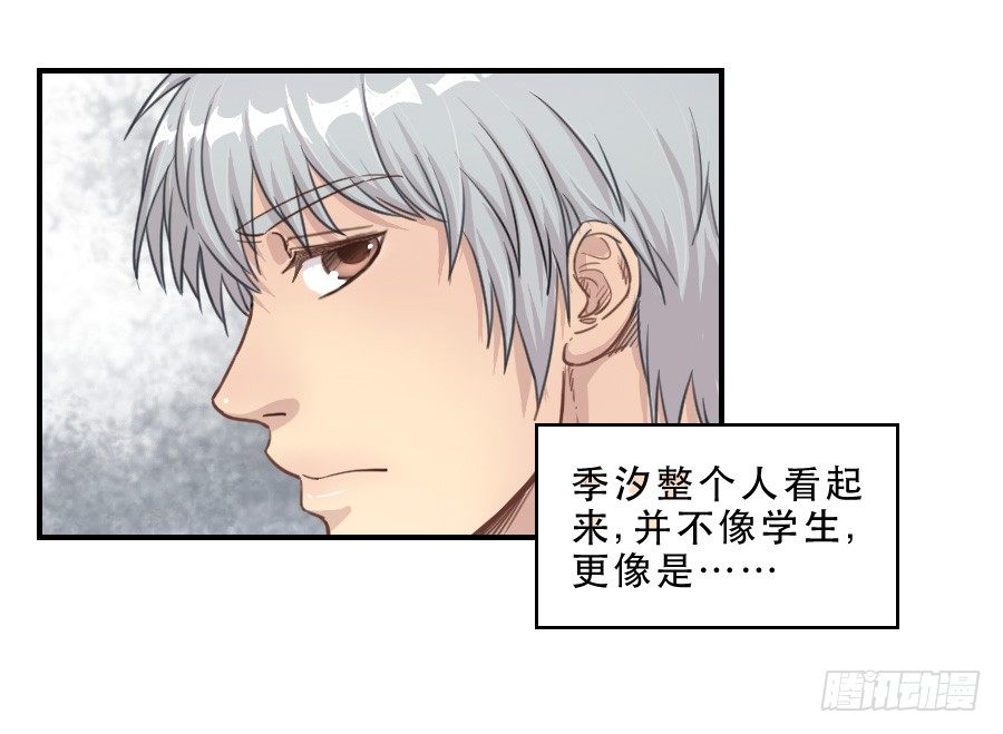打我就不会受伤 第 24 页
