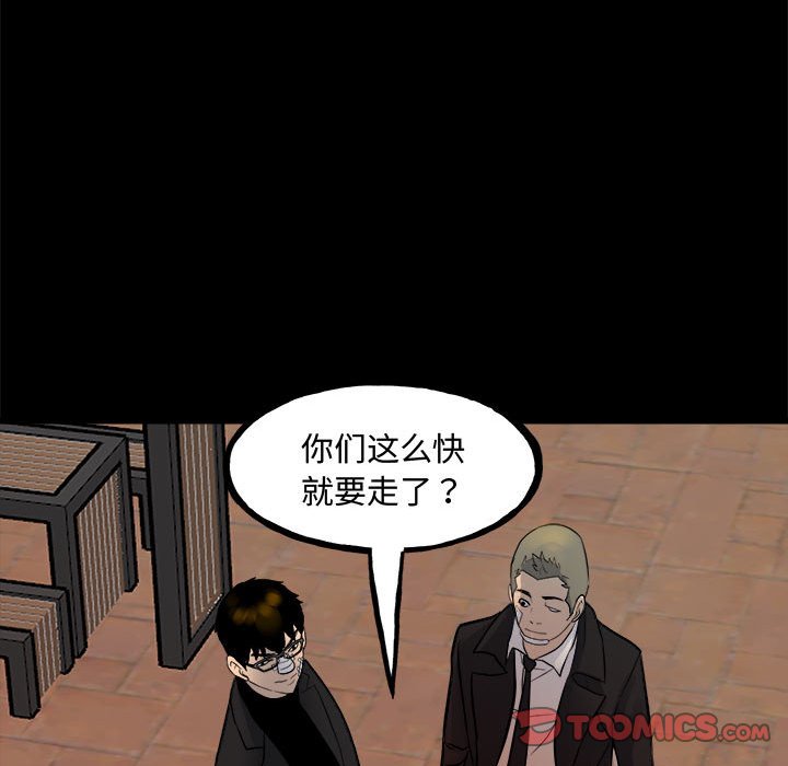 第160话 第 123 页