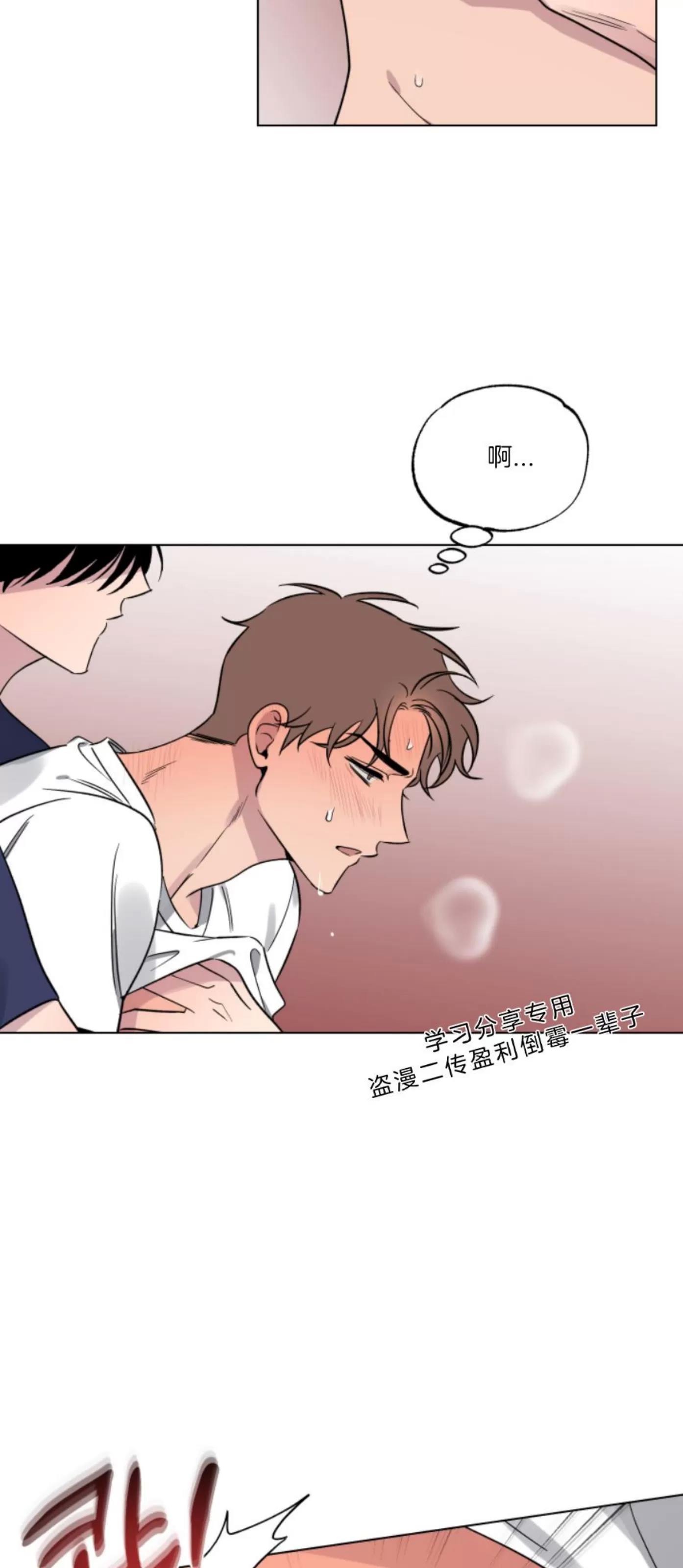第17话 第 28 页