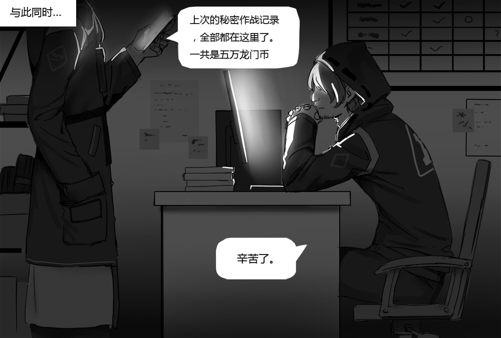 第1话 第 15 页