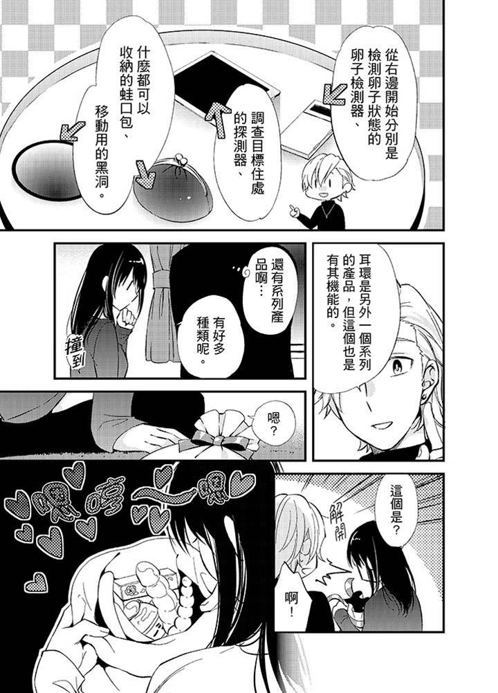 第9话 第 6 页