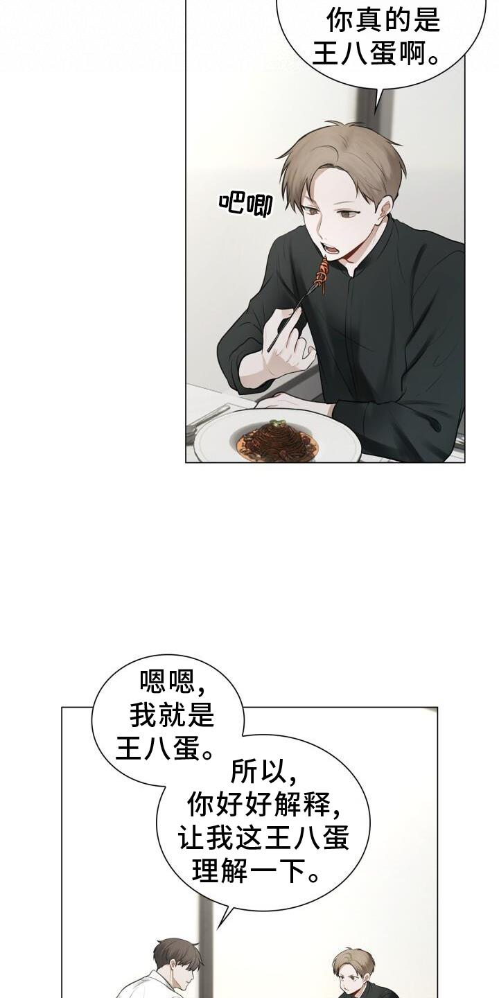 第69话 过去 第 5 页