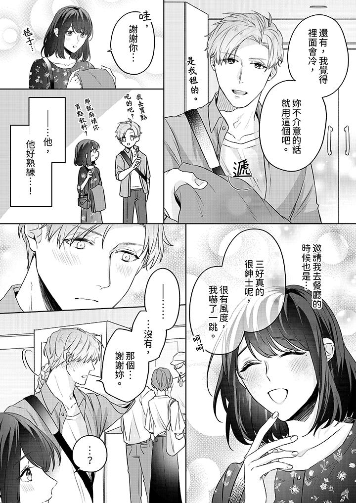 第5话 第 10 页
